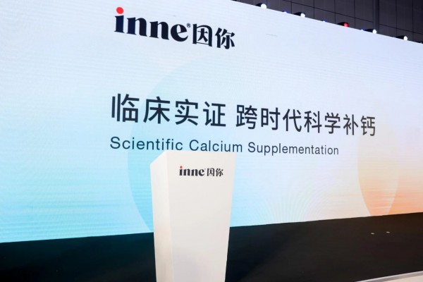 打破“纸上谈兵”，inne打响儿童营养行业临床实证“第一枪”！
