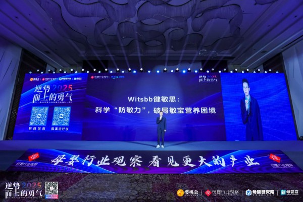 “无敏100+”：柳叶刀下的纯净新生，Witsbb健敏思如何为敏宝打造生命“金钟罩”？