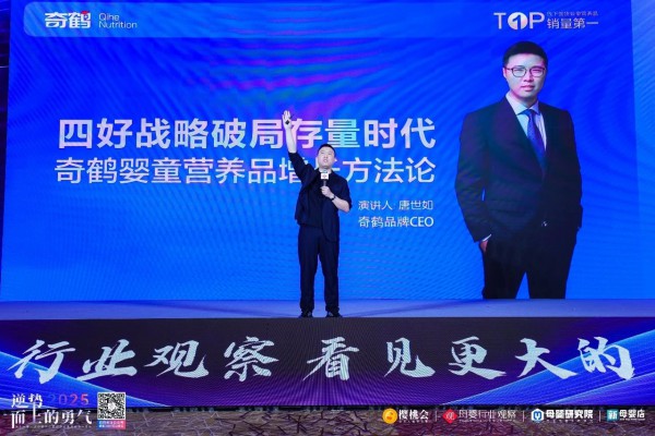 母婴存量时代，线下婴童营养品如何破局赢得增长？