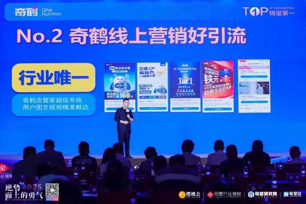 母婴存量时代，线下婴童营养品如何破局赢得增长？