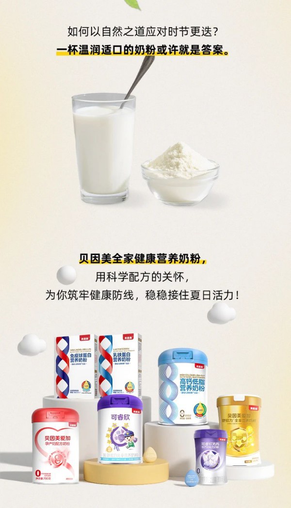 夏至养生指南：全家“轻滋补”计划启动，文末抽奶粉 / 玩具 / 露营装备