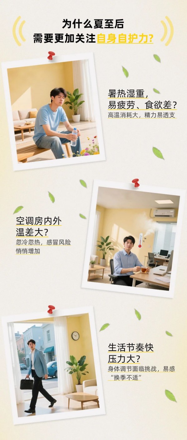 夏至养生指南：全家“轻滋补”计划启动，文末抽奶粉 / 玩具 / 露营装备