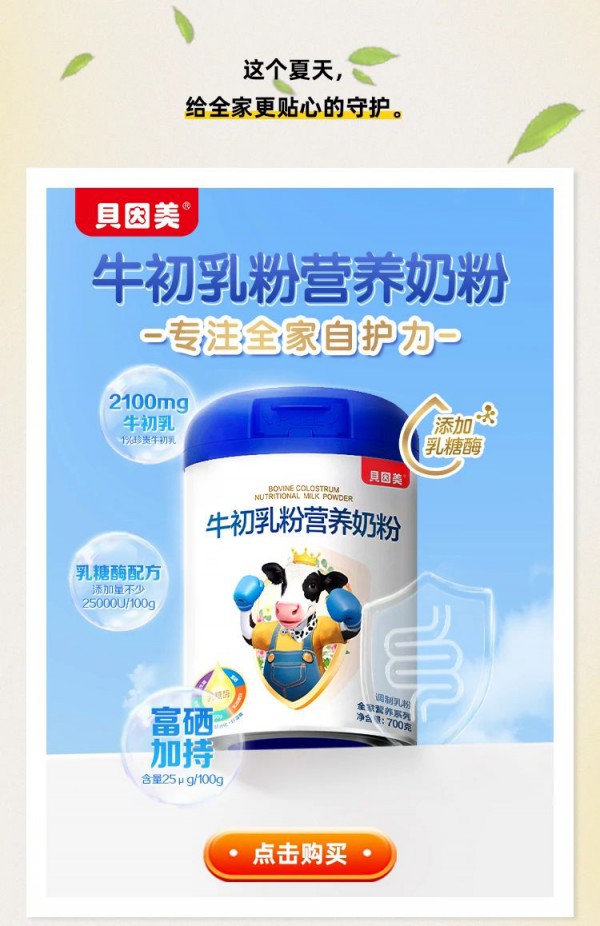 夏至养生指南：全家“轻滋补”计划启动，文末抽奶粉 / 玩具 / 露营装备