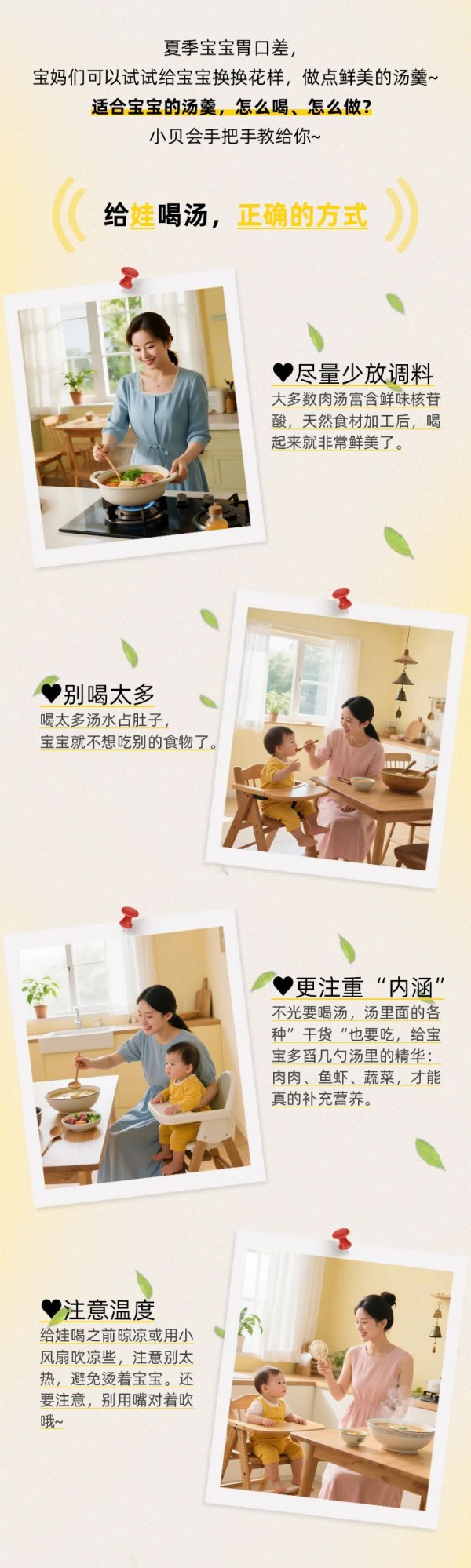 夏至养生指南：全家“轻滋补”计划启动，文末抽奶粉 / 玩具 / 露营装备