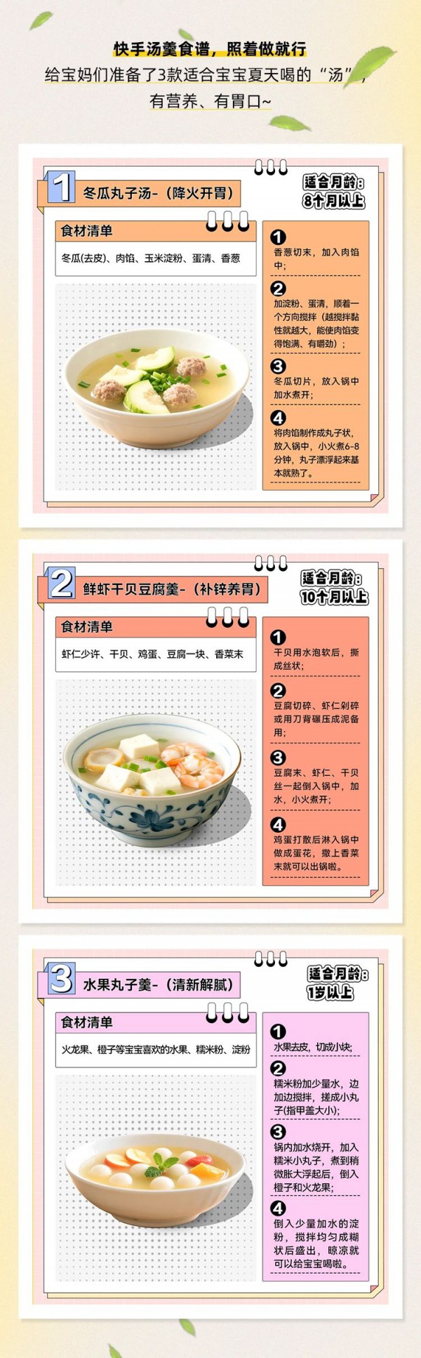 夏至养生指南：全家“轻滋补”计划启动，文末抽奶粉 / 玩具 / 露营装备