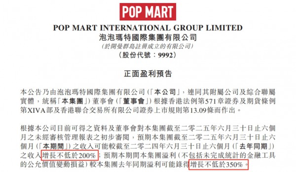 潮玩出海狂飙480%，打法究竟有何不同？