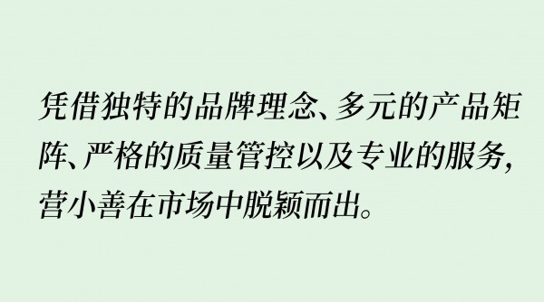 新中医+营养素，营小善惊艳亮相CBME，四大维度打造解决方案！