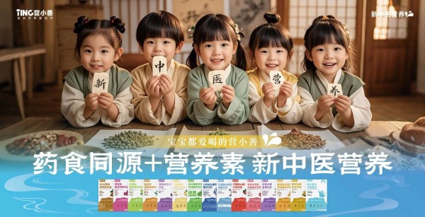 新中医+营养素，营小善惊艳亮相CBME，四大维度打造解决方案！