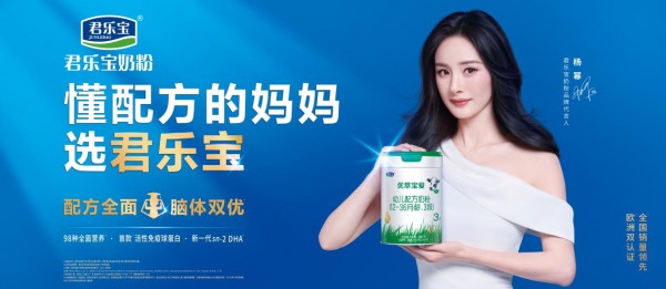 君乐宝奶粉亮相Growth Asia Summit：“脑体双优”科研成果登上国际舞台