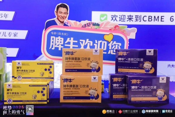 智启云端，深耕私域，溯源医者匠心，赋能实体新生