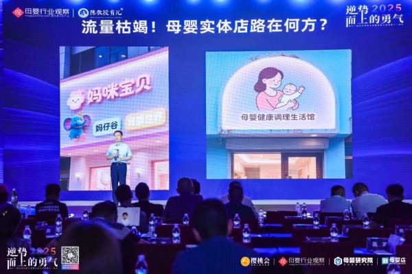 智启云端，深耕私域，溯源医者匠心，赋能实体新生