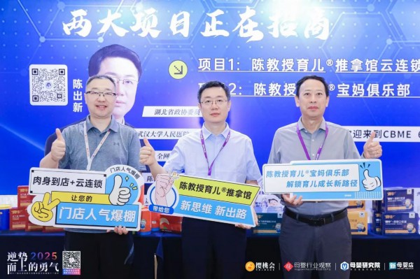 智启云端，深耕私域，溯源医者匠心，赋能实体新生