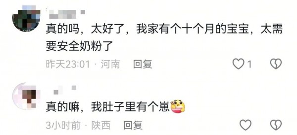 胖东来，要做奶粉了！