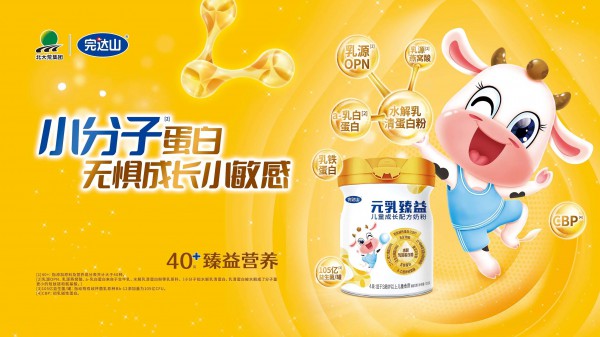 业绩全线飙升，婴配粉逆势增长超60%，完达山奶粉做对了什么？