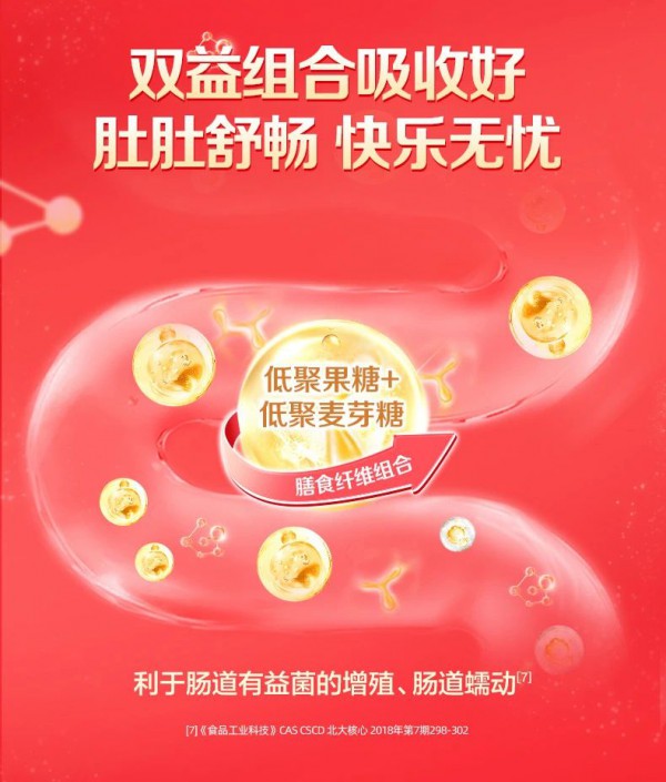 每周一品 | 钙足好吸收，长高没烦恼！贝因美红爱儿童奶粉，助力儿童出色成长