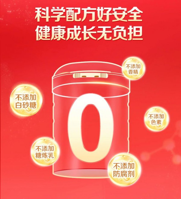 每周一品 | 钙足好吸收，长高没烦恼！贝因美红爱儿童奶粉，助力儿童出色成长