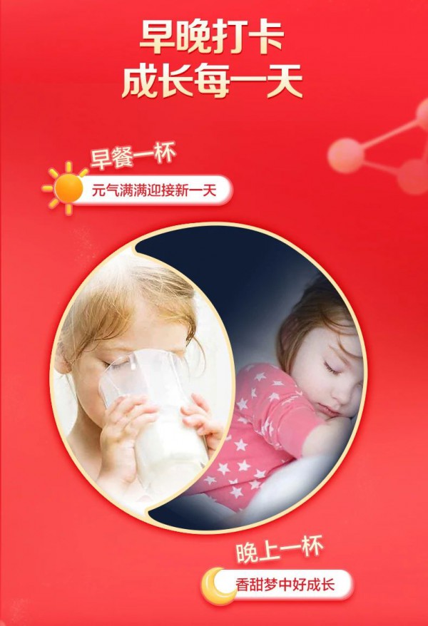 每周一品 | 钙足好吸收，长高没烦恼！贝因美红爱儿童奶粉，助力儿童出色成长