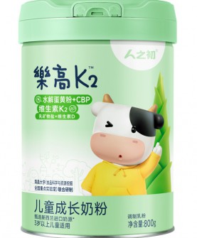 人之初樂膳K2成长儿童奶粉：开启宝贝骨骼发育新篇章！