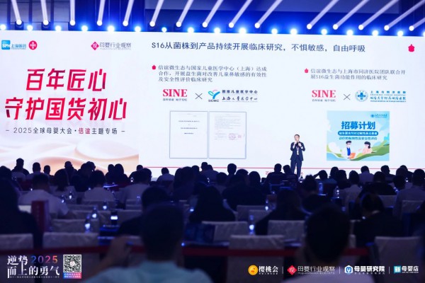 「百年匠心·守护国货初心」主题专场闪耀落幕！信谊以“医研共创”重塑“国家队”级婴童营养新格局