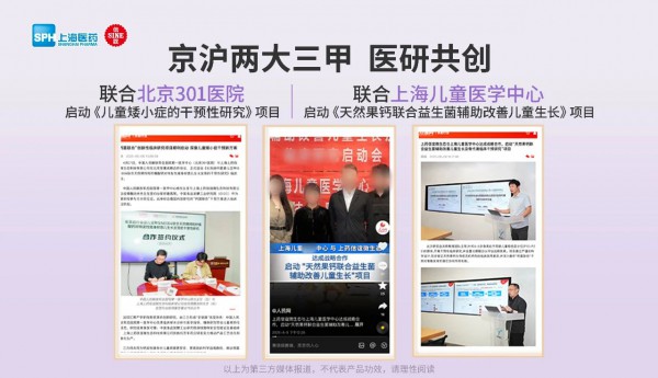 「百年匠心·守护国货初心」主题专场闪耀落幕！信谊以“医研共创”重塑“国家队”级婴童营养新格局