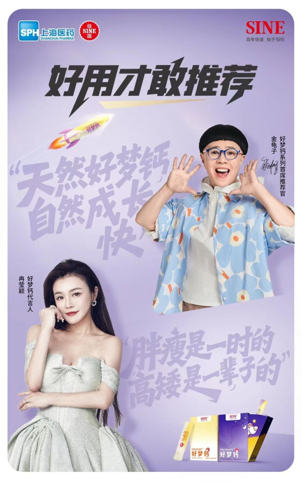 「百年匠心·守护国货初心」主题专场闪耀落幕！信谊以“医研共创”重塑“国家队”级婴童营养新格局