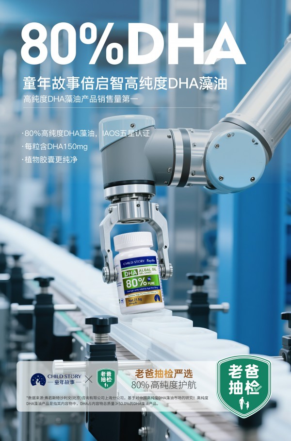 内卷下的破局者！童年故事正以“硬实力”加速狂奔