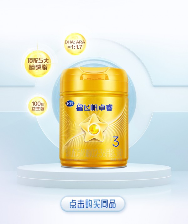 以科研为翼，飞鹤奶粉让世界看见中国智造
