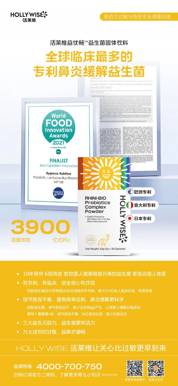 「HOLLYWISE活莱维」确认参加2025新渠道大会&增长品类大会精品展