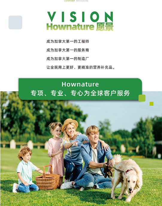 选择Hownature全天然加拿大OEM月见草油软胶囊贴牌代工，让产品用品质赢得信赖！