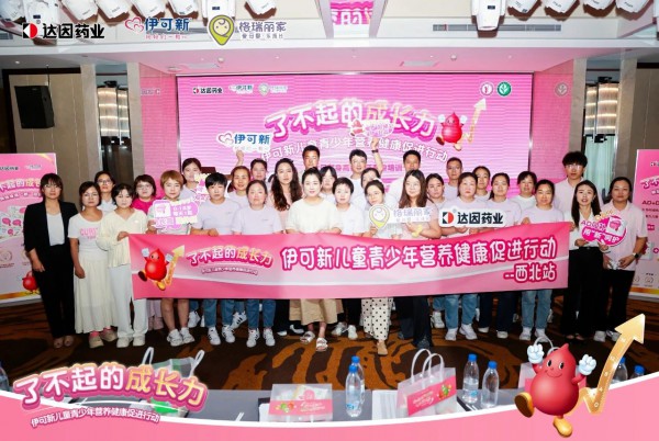 了不起的成长力 | “手把手”提升，“实打实”增长，伊可新这次把母婴品牌赋能做出了新高度