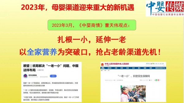 国家育儿补贴方案公布！免费学前教育逐步推行！母婴行业迎来重大利好！