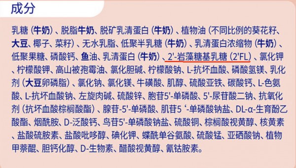 奶粉产品选购评析系列9：诺优能荷兰版白金