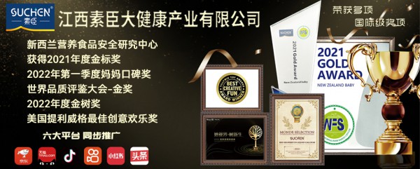 素臣营养品与婴童品牌网再续前缘，品质之路新升级，共绘母婴新篇章！