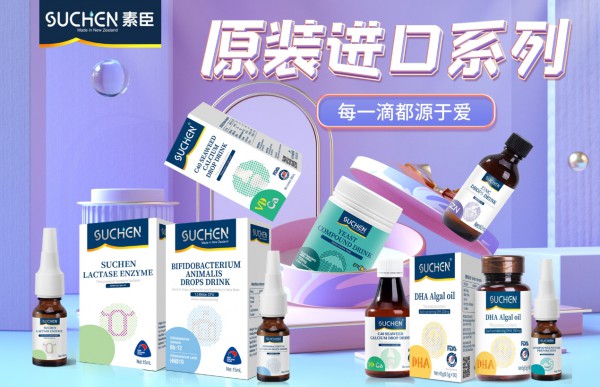 素臣营养品与婴童品牌网再续前缘，品质之路新升级，共绘母婴新篇章！