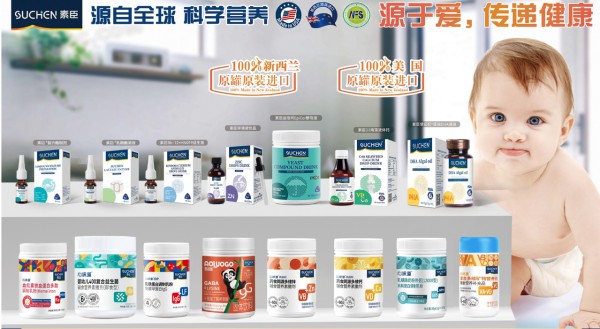 素臣营养品与婴童品牌网再续前缘，品质之路新升级，共绘母婴新篇章！