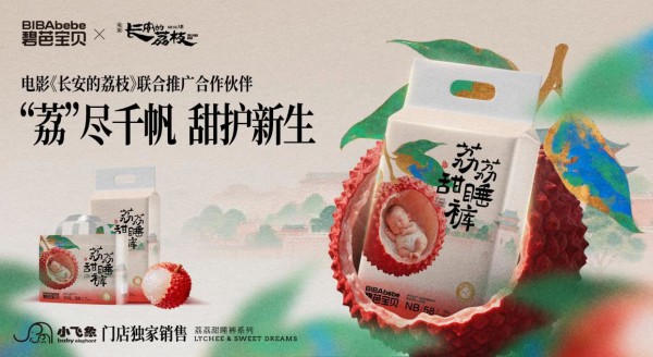 国潮新范式！爱朵集团携手小飞象定制新品首发，打造“IP+渠道+定制”三位一体