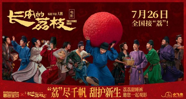 国潮新范式！爱朵集团携手小飞象定制新品首发，打造“IP+渠道+定制”三位一体