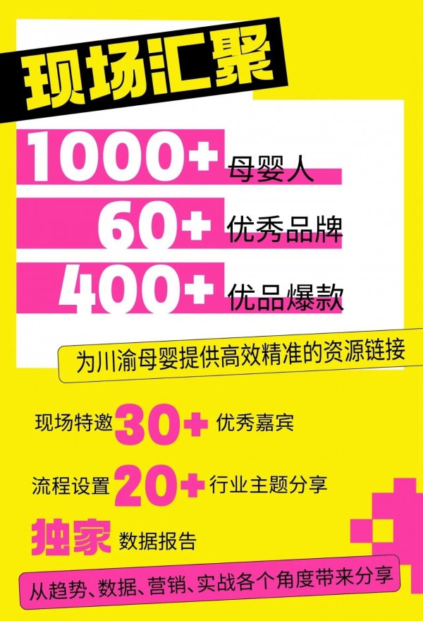 动销·川渝丨100+“金梅花奖”获得者：川渝渠道精英定义母婴发展新方向！