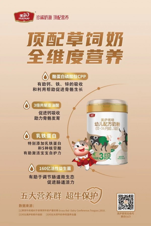 人物｜目标2万件！究竟是哪款奶粉，让从业19年的他一见钟情！