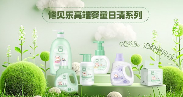 喜报，山东滨州赵先生成为修贝乐婴儿洗护用品区域代理商！