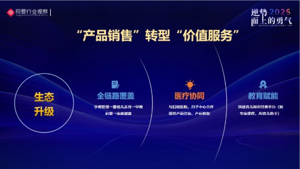 伊利集团婴幼儿营养品重点客户总经理石长青：存量竞争下，品牌破局重点在于重构生态、重塑价值
