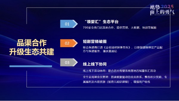 伊利集团婴幼儿营养品重点客户总经理石长青：存量竞争下，品牌破局重点在于重构生态、重塑价值