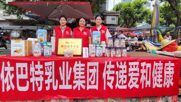 依巴特驰援榕江纪实 | 以爱重建家园，用健康传递希望