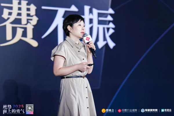 妈妈网营销副总裁刘俊迪：解码减量时代最大误区，母婴品牌营销的破局增长之道