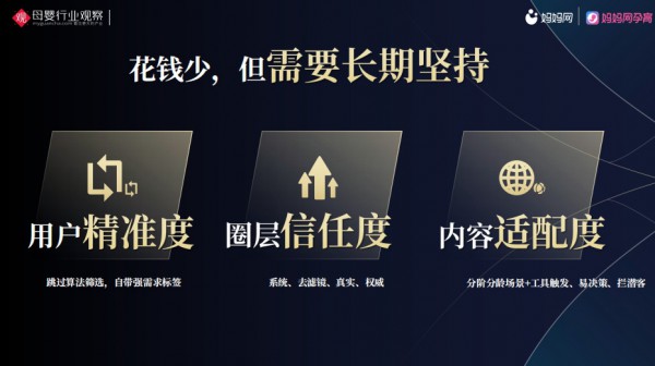 妈妈网营销副总裁刘俊迪：解码减量时代最大误区，母婴品牌营销的破局增长之道
