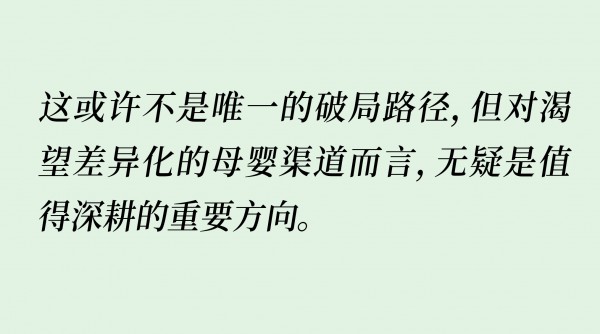 母婴内卷之下，这个项目正在成为渠道破局的“流量密码”！