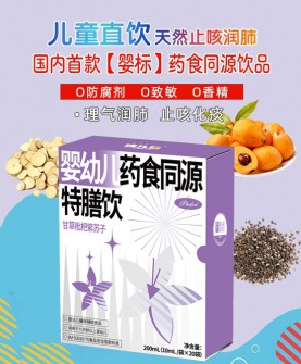 施儿佳婴幼儿药食同源特膳饮：守护宝宝健康的天然屏障!