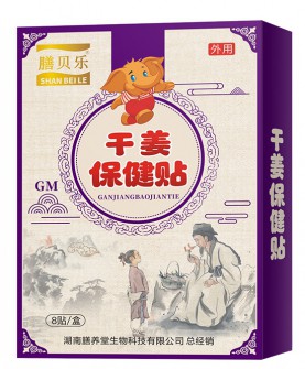 膳贝乐干姜保健贴：草本呵护，透皮吸收更安心！