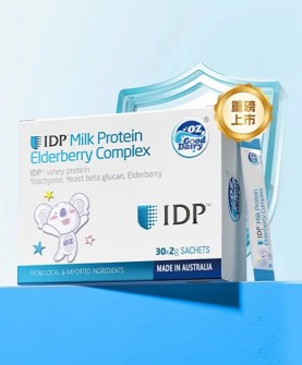 澳乐乳IDP小蓝盾：天然牛奶精华，58种活性蛋白构筑健康防线！