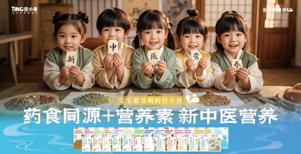 营养品品牌「营小善」确认参加2025新渠道大会&增长品类大会精品展